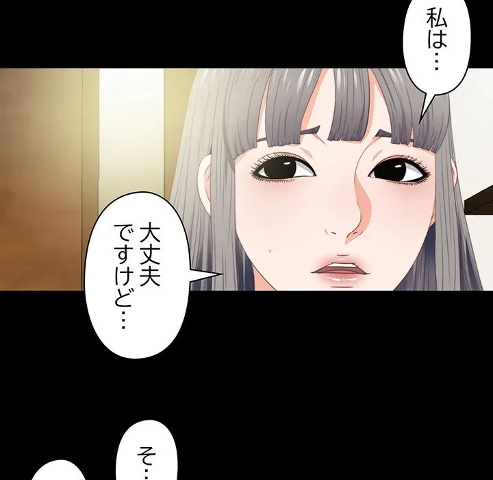 愛弟子 第10話 - 37