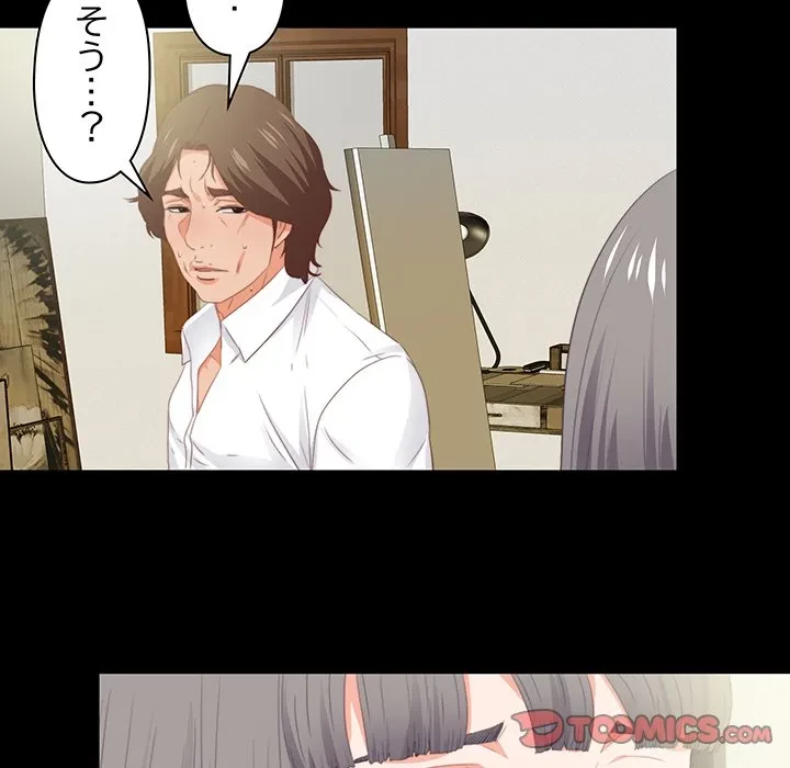 愛弟子 第10話 - 38