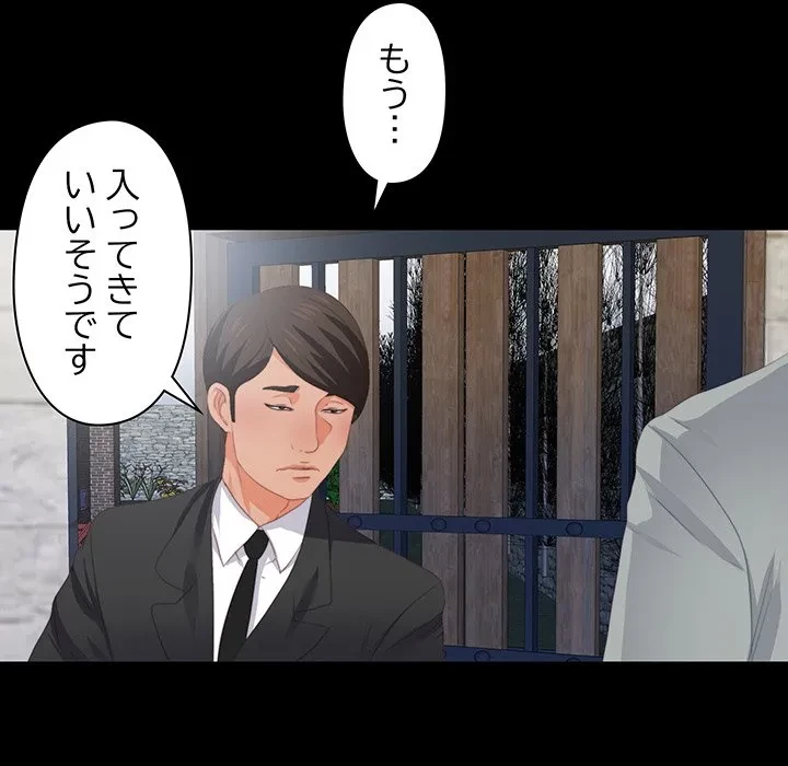 愛弟子 第10話 - 42