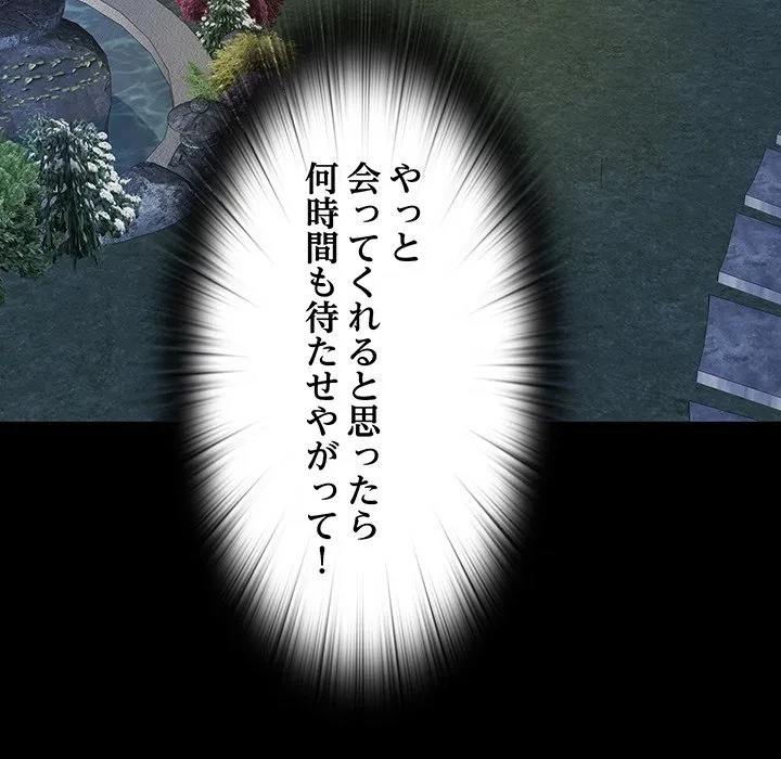 愛弟子 第10話 - 47