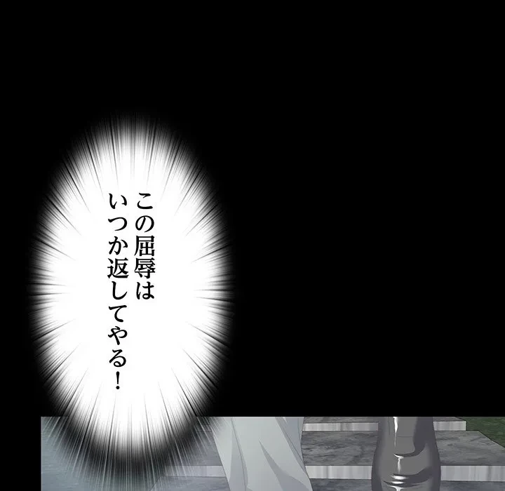 愛弟子 第10話 - 48