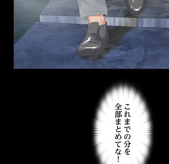 愛弟子 第10話 - 49