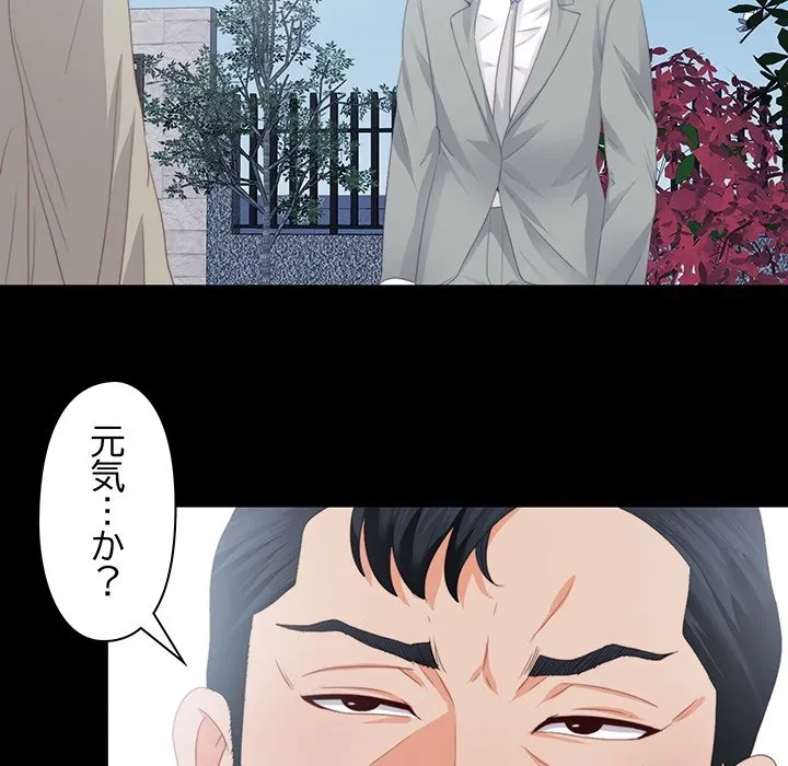 愛弟子 第10話 - 53