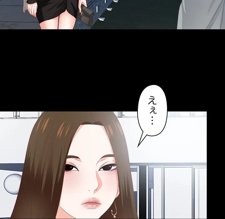 愛弟子 第10話 - 55