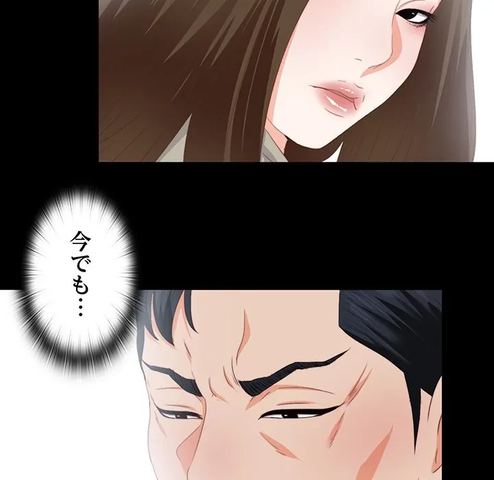 愛弟子 第10話 - 59