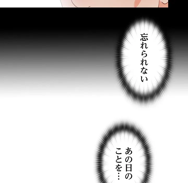 愛弟子 第10話 - 60