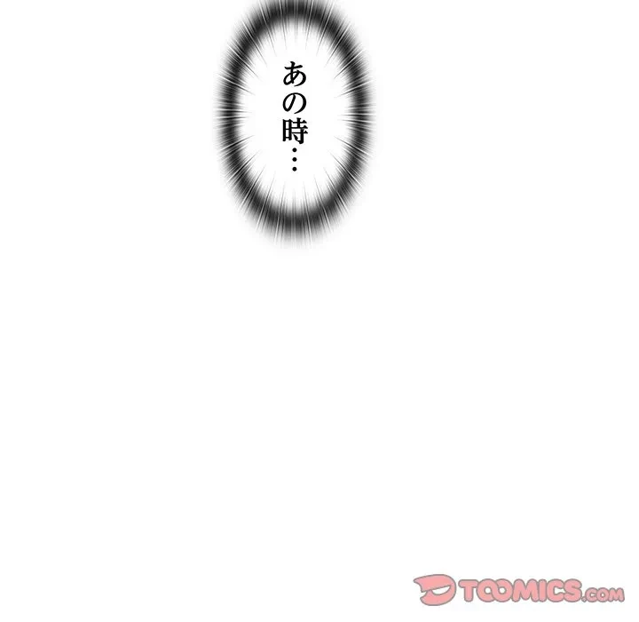 愛弟子 第10話 - 74