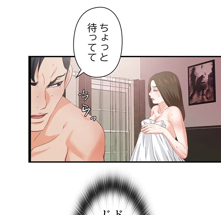 愛弟子 第10話 - 75