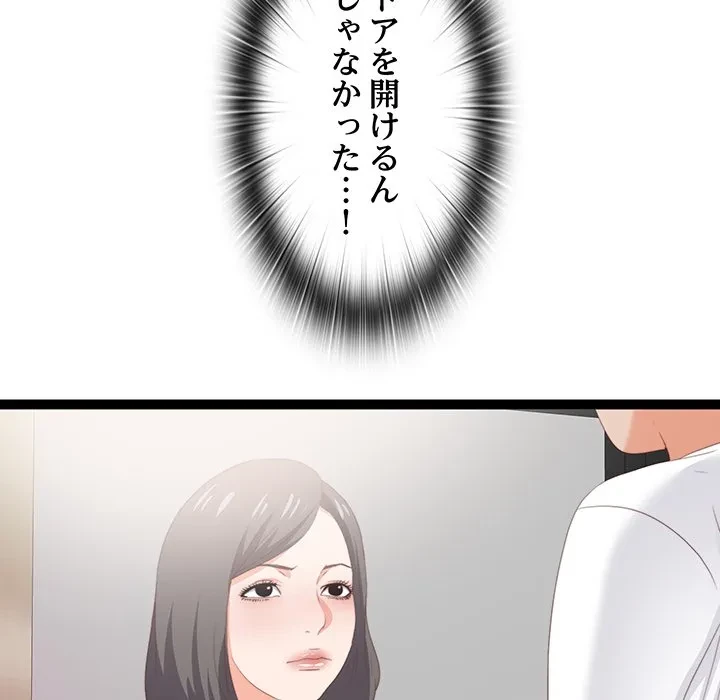 愛弟子 第10話 - 76