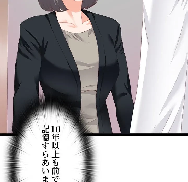 愛弟子 第10話 - 77