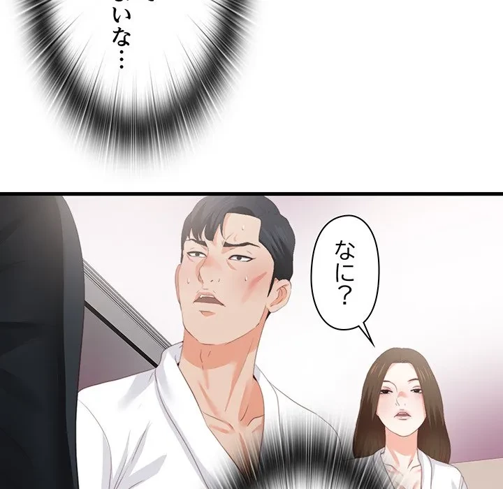 愛弟子 第10話 - 78