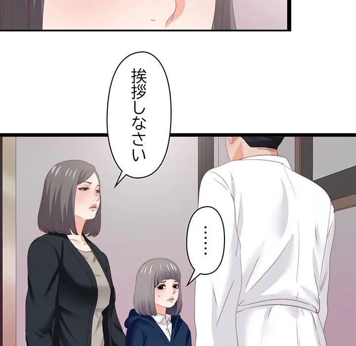 愛弟子 第10話 - 80