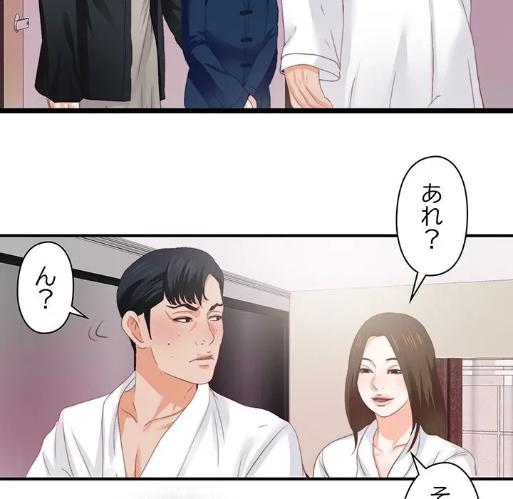 愛弟子 第10話 - 81