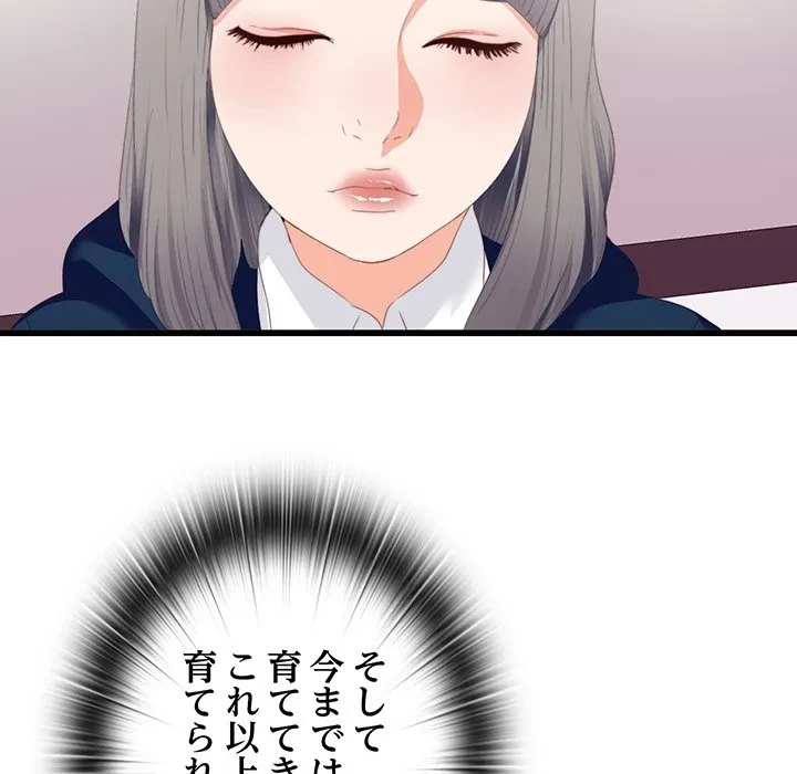 愛弟子 第10話 - 83