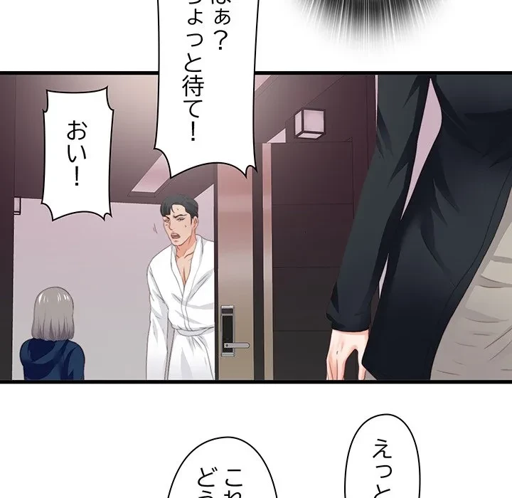 愛弟子 第10話 - 86