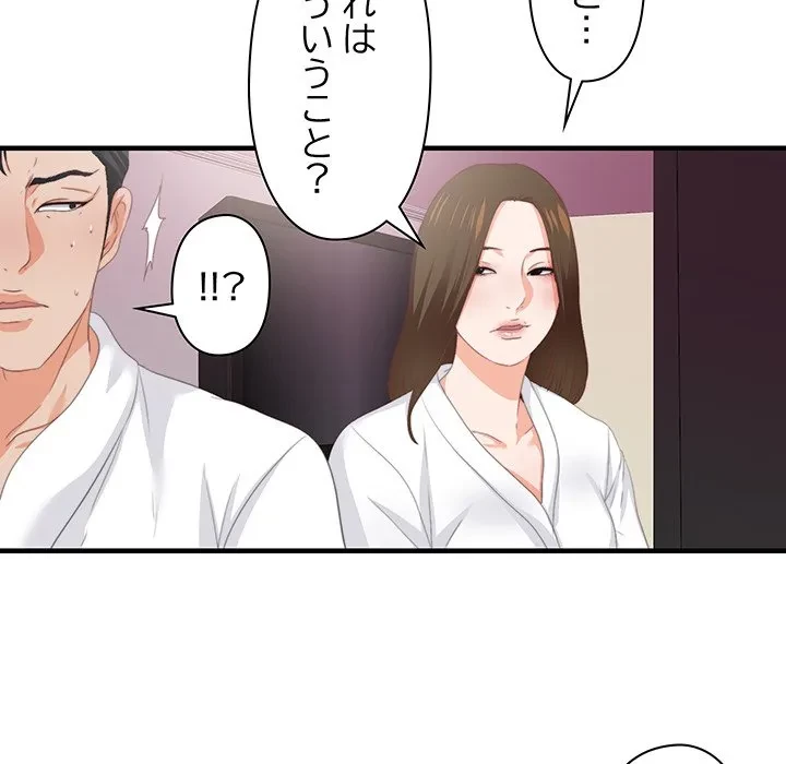 愛弟子 第10話 - 87