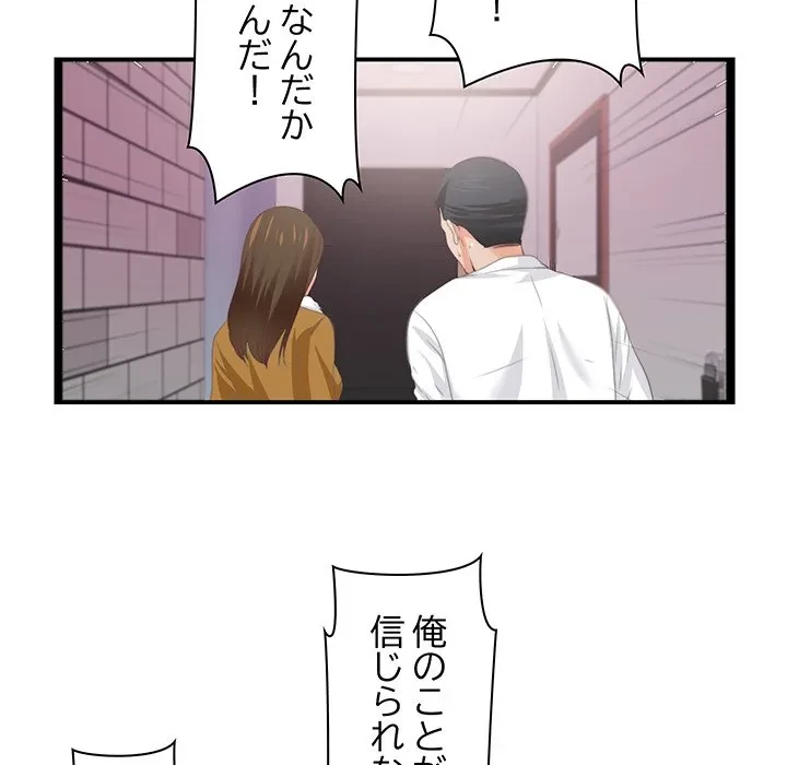 愛弟子 第10話 - 91