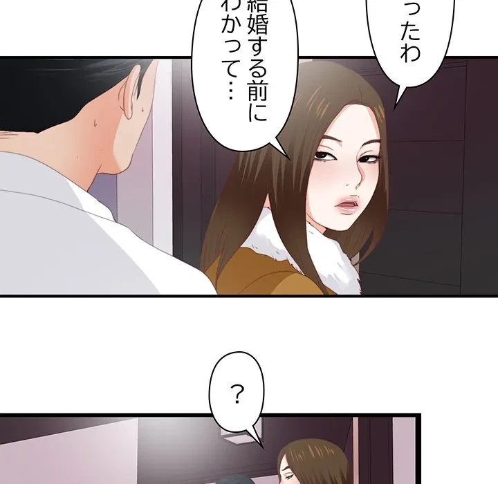 愛弟子 第10話 - 93