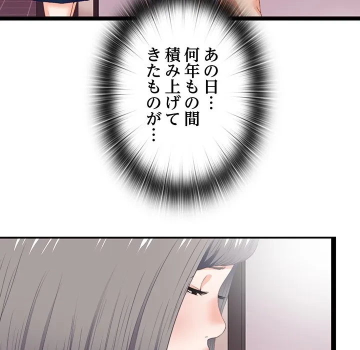 愛弟子 第10話 - 102