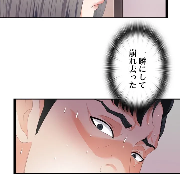 愛弟子 第10話 - 103