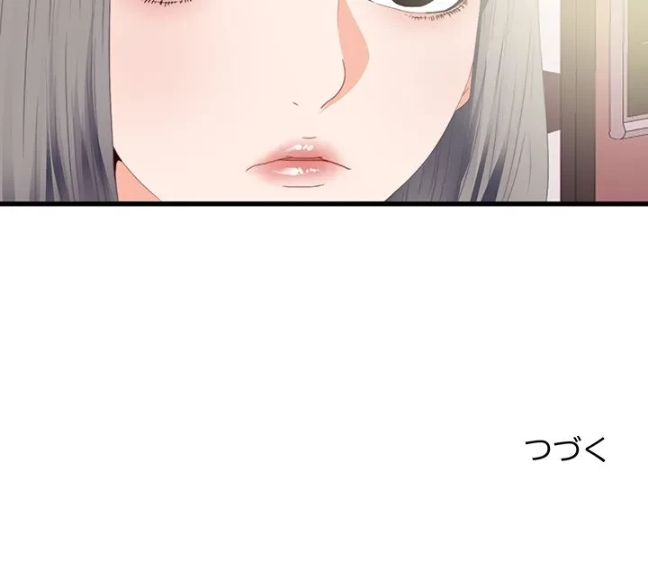 愛弟子 第10話 - 107