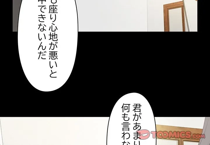 愛弟子 第11話 - 2