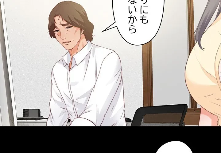 愛弟子 第11話 - 3