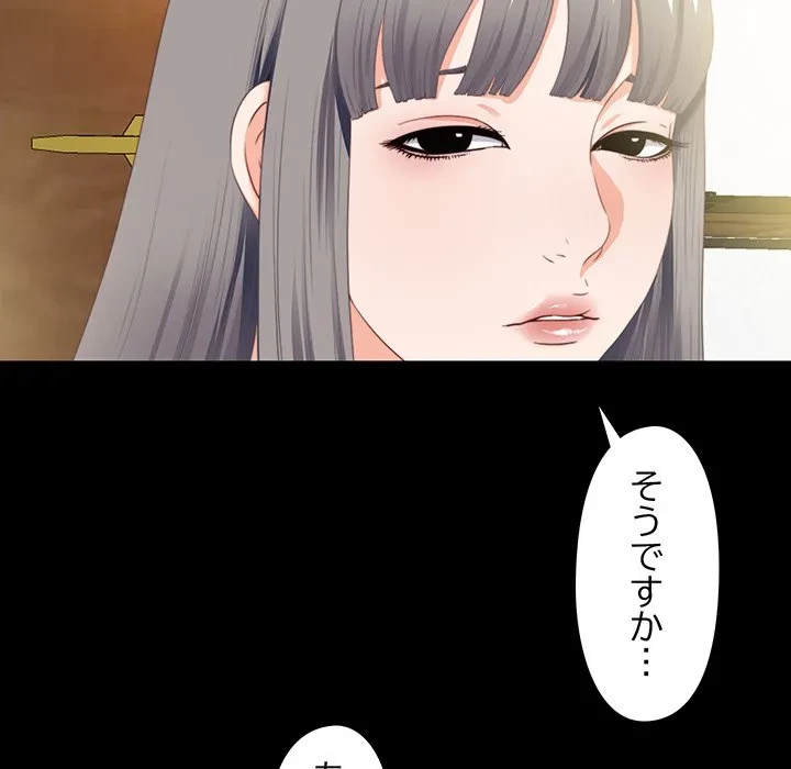 愛弟子 第11話 - 7