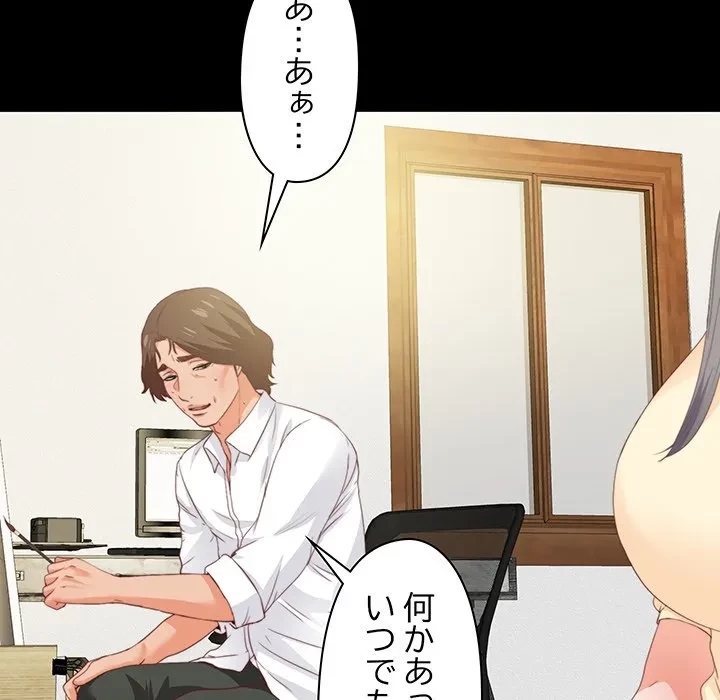 愛弟子 第11話 - 8