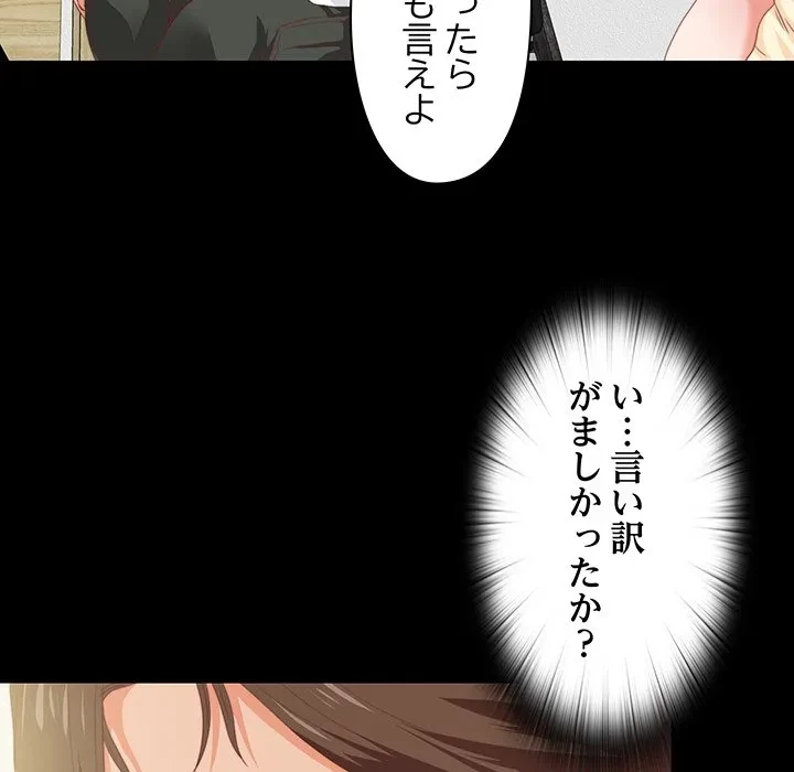 愛弟子 第11話 - 9