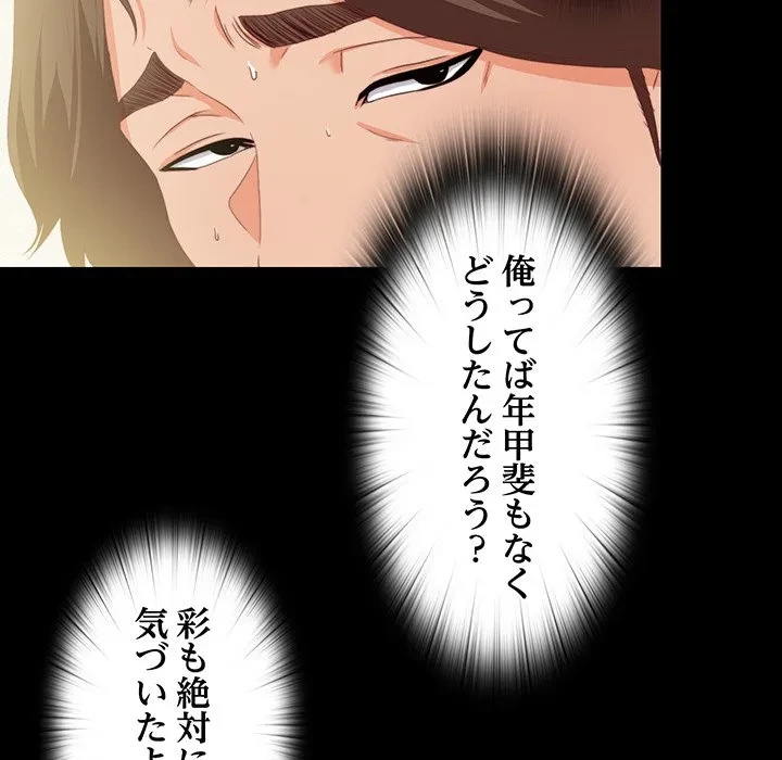 愛弟子 第11話 - 10