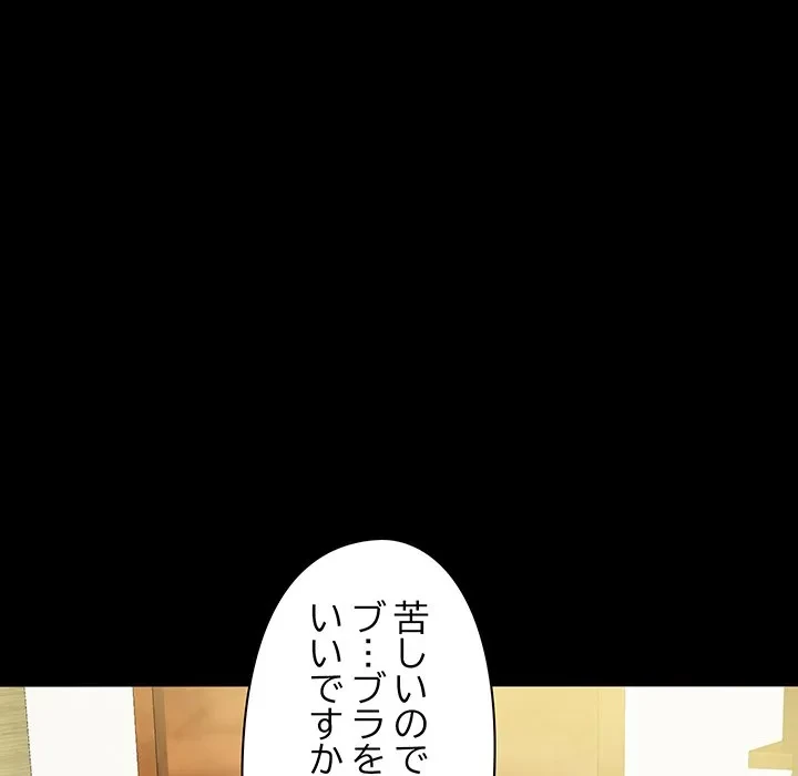 愛弟子 第11話 - 16