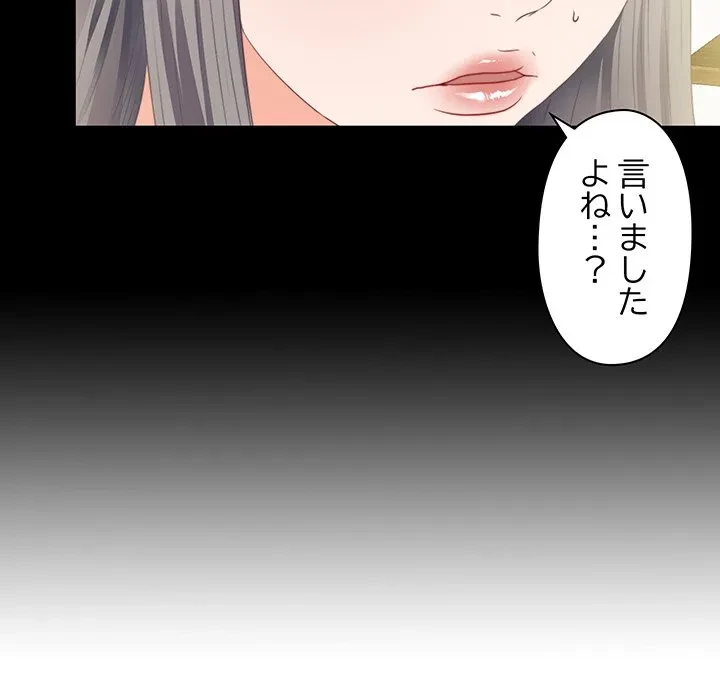 愛弟子 第11話 - 20