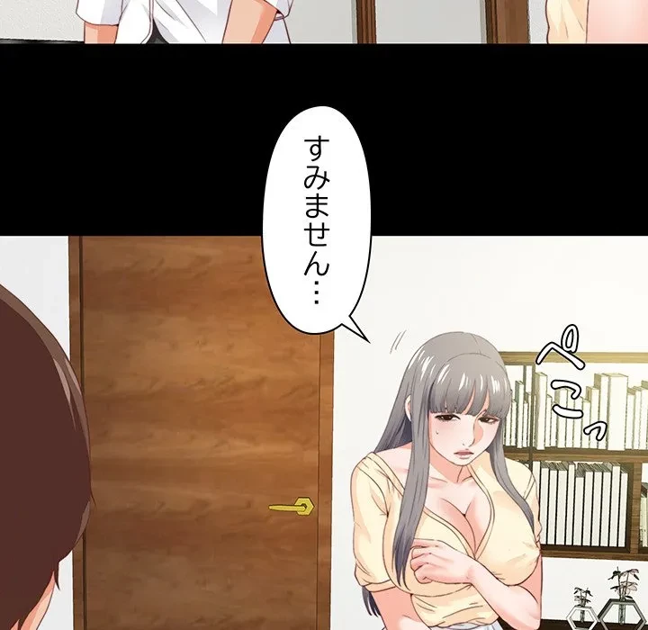 愛弟子 第11話 - 27