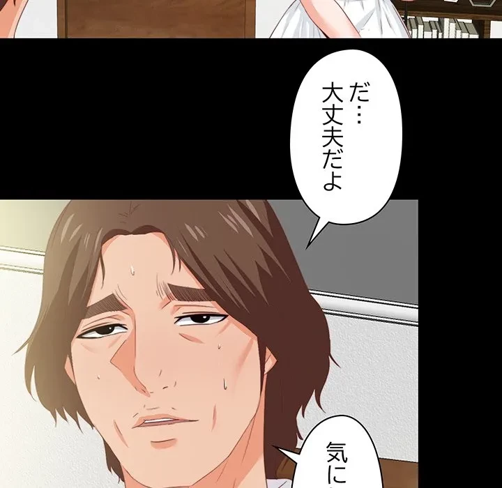 愛弟子 第11話 - 28