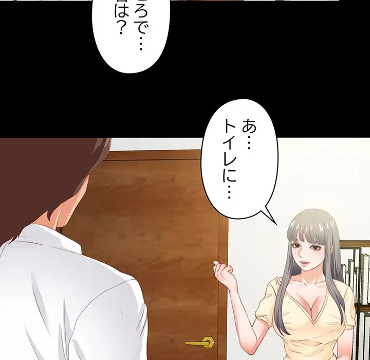 愛弟子 第11話 - 32