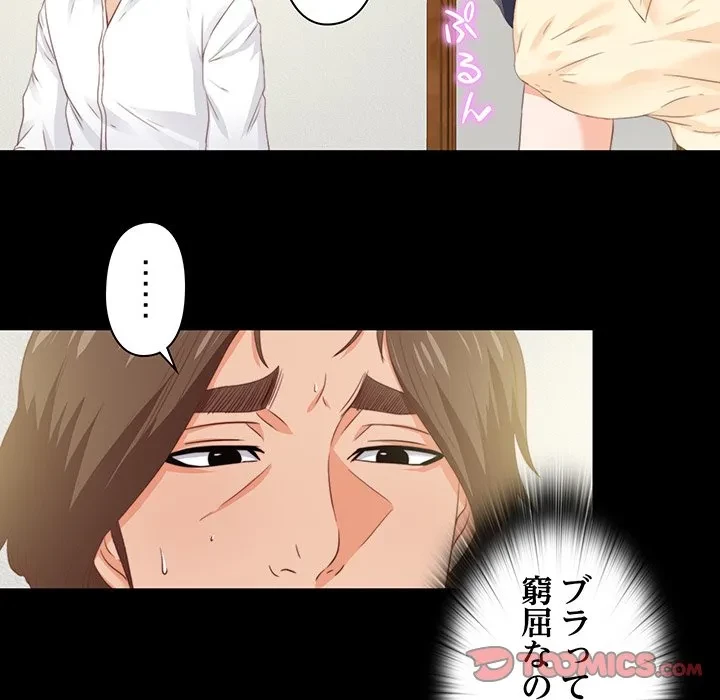 愛弟子 第11話 - 34