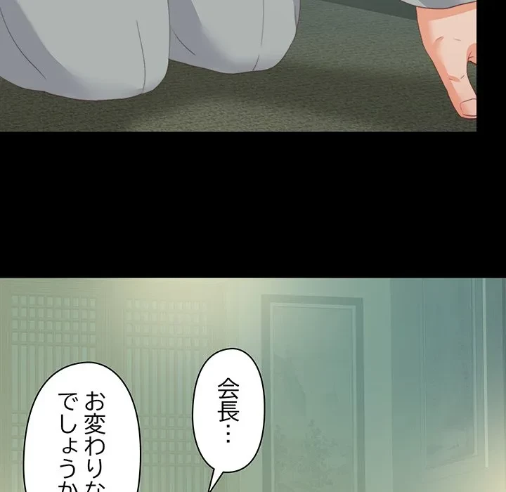 愛弟子 第11話 - 42