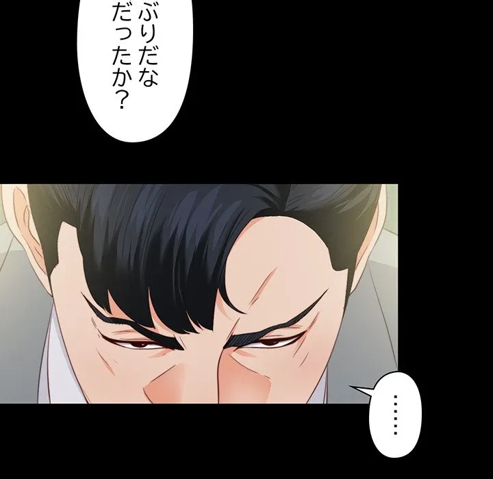 愛弟子 第11話 - 45