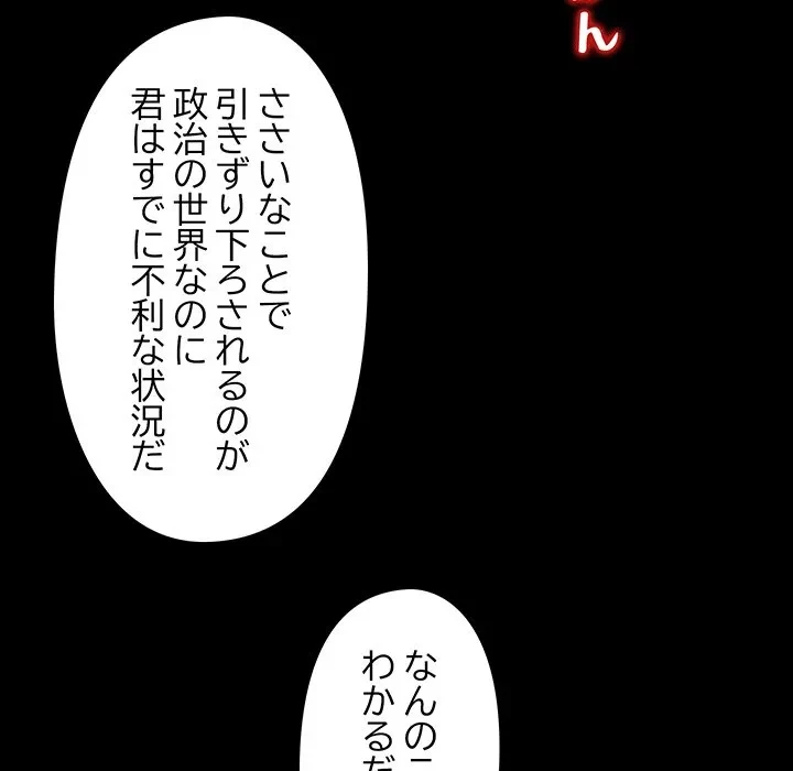 愛弟子 第11話 - 57