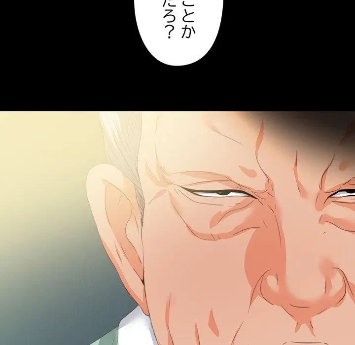 愛弟子 第11話 - 58