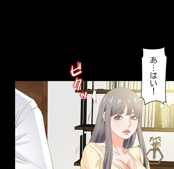 愛弟子 第11話 - 70