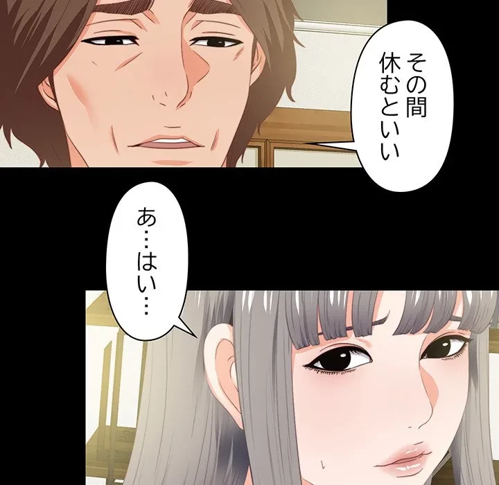 愛弟子 第11話 - 75