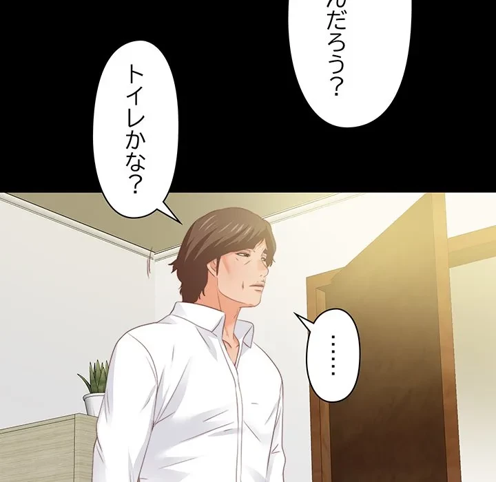 愛弟子 第11話 - 88