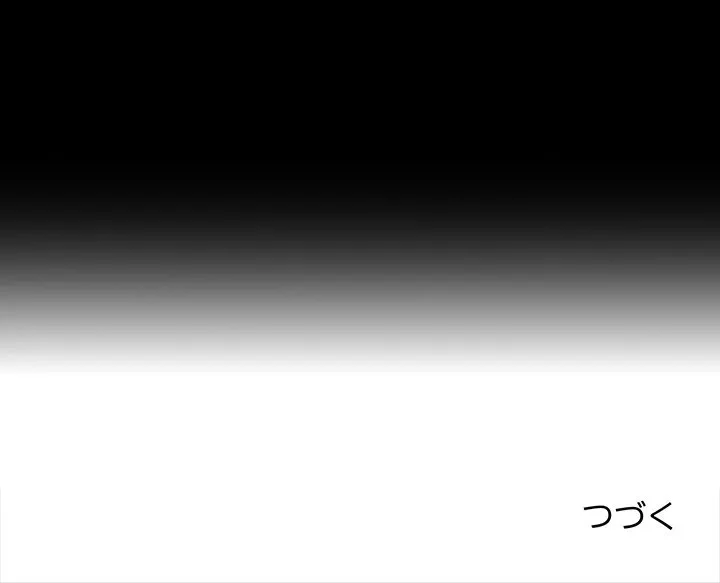 愛弟子 第11話 - 100