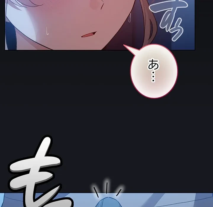 漫画の世界でエキストラになっちゃいました 第31話 - 7