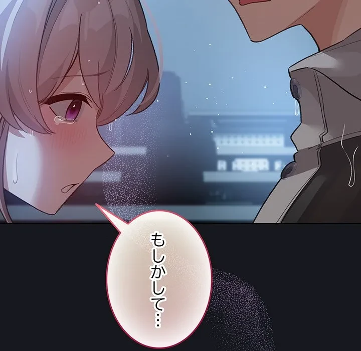 漫画の世界でエキストラになっちゃいました 第31話 - 10