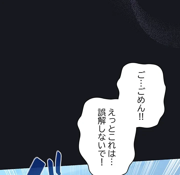 漫画の世界でエキストラになっちゃいました 第31話 - 11