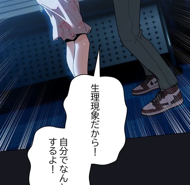 漫画の世界でエキストラになっちゃいました 第31話 - 13