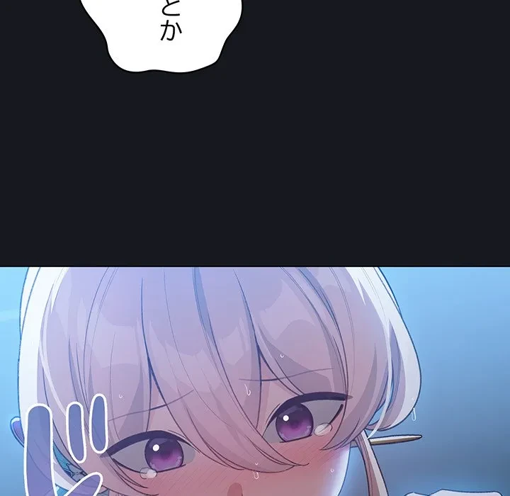 漫画の世界でエキストラになっちゃいました 第31話 - 14